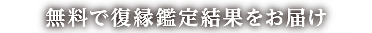 あなたにオススメの占いを無料診断